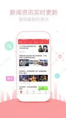 江西头条  v1.4.0图3