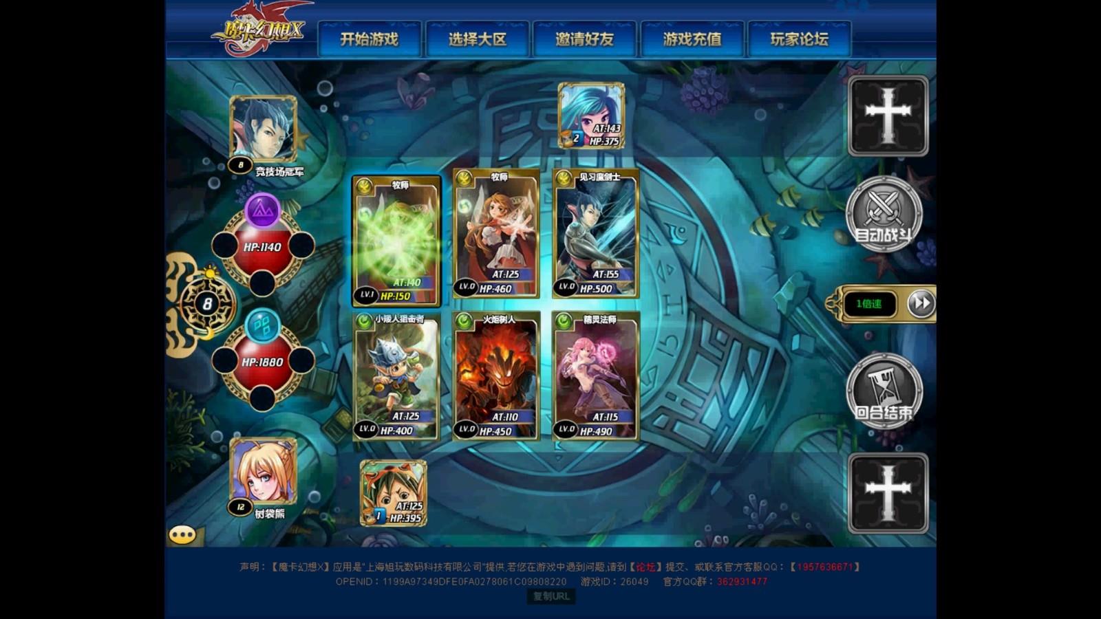 魔卡幻想  v1.0.2图1