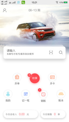 驿阳指  v0.90.019图2