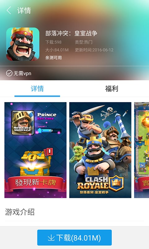 快吧助手  v1.0.9.361图4