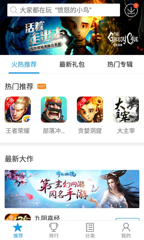 快吧助手  v1.0.9.361图1