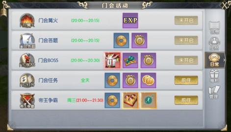 神将录  v1.0.7图3