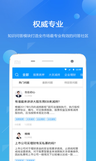 市值宝  v1.2.1图3