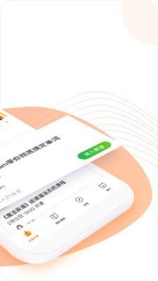 跟谁学考研  v4.20.5图2