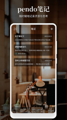 Pendo笔记  v1.4图1