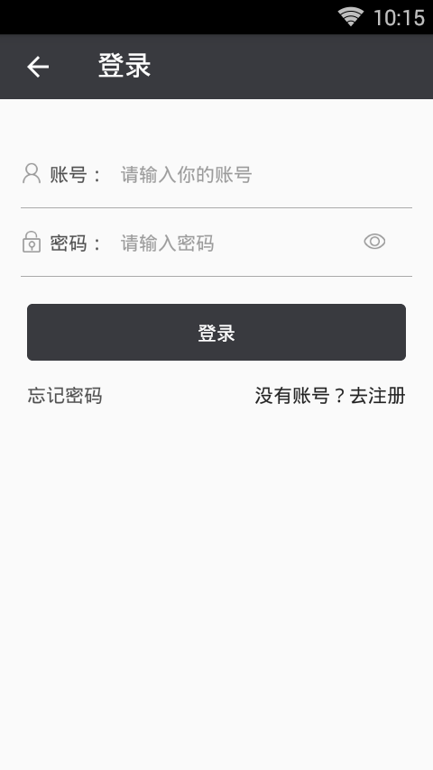 口袋网咖  v1.0图4