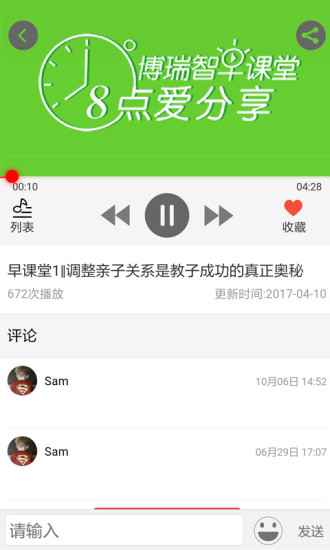 博瑞智课堂  v1.1.13图3