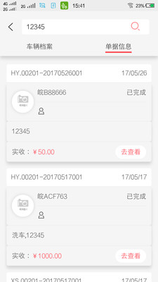 驿阳指  v0.90.019图3