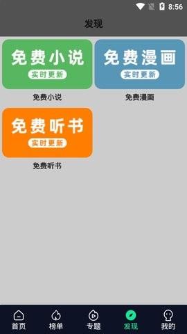 秒全影视最新版  v4.1.0图4