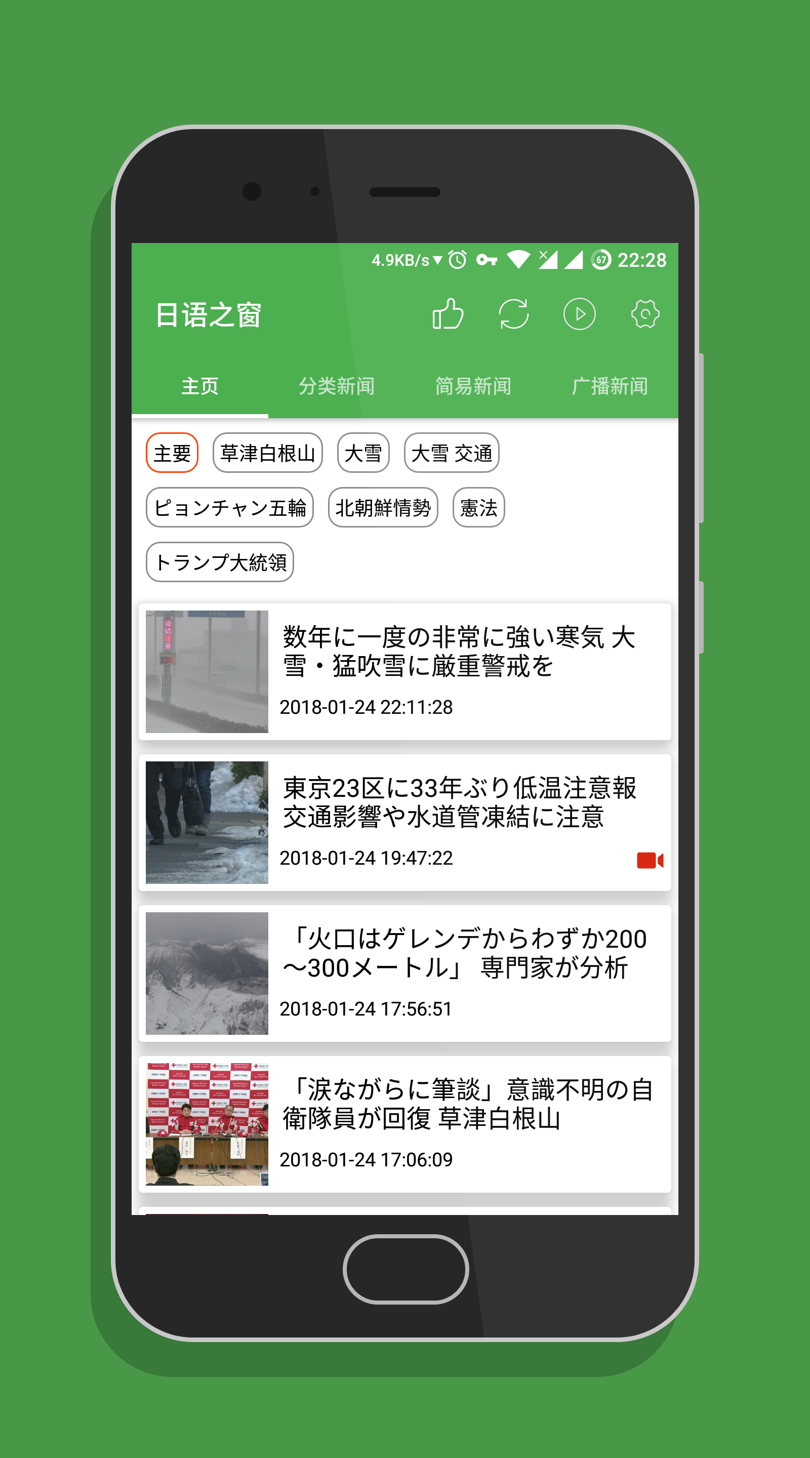 日语之窗  v1.6.0图2