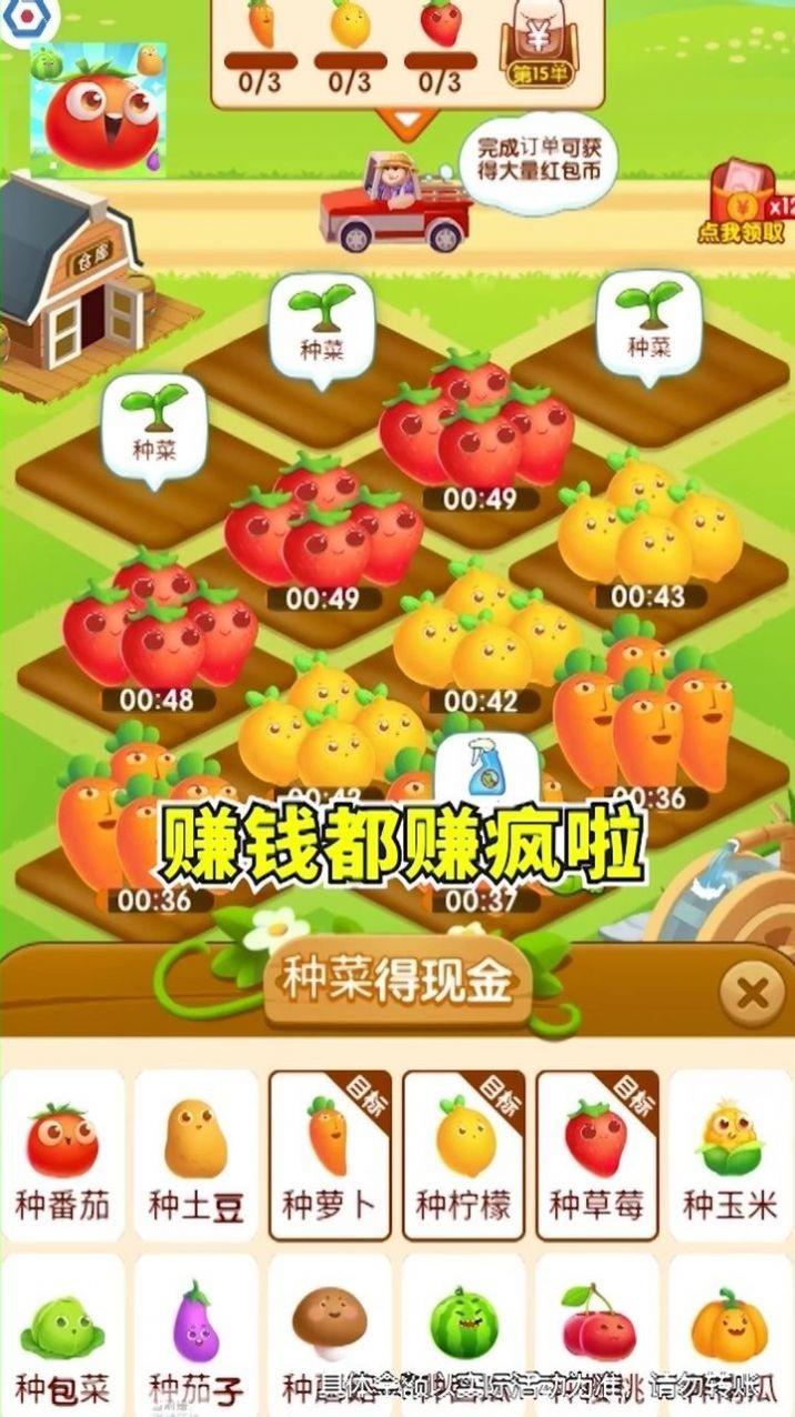 幸福小农场红包版  v1图1