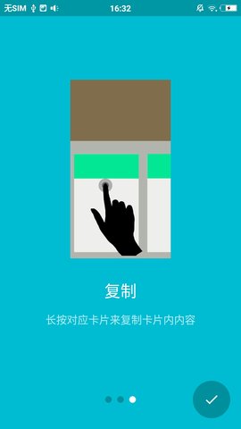 Paste剪贴板  v1.0.3图3