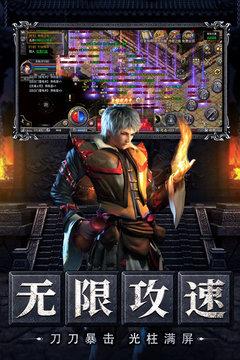 烈焰天下破解版  v1.0图1