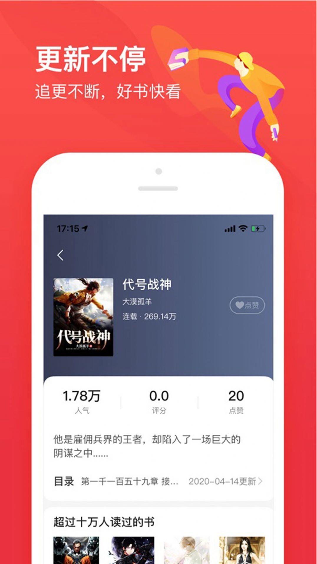 77开始阅读  v3.8.8图1