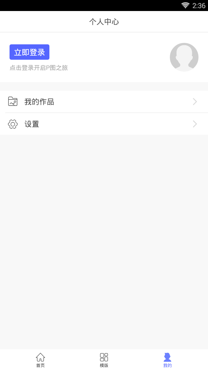 王者P图  v1.0图4