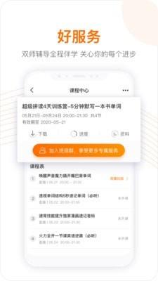 跟谁学考研  v4.20.5图5