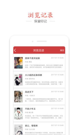 快读追书阅读器安卓安卓版  v1.7.0图4