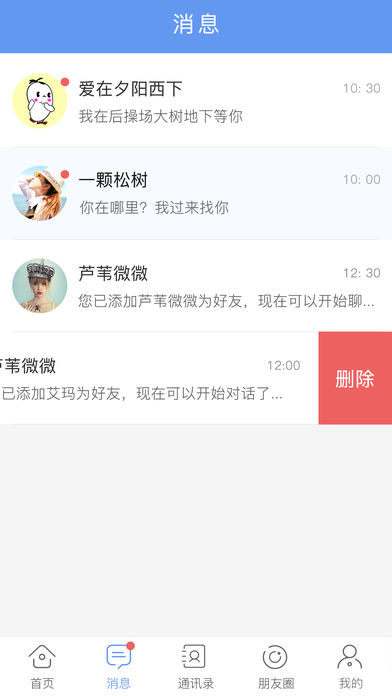 员工的名义