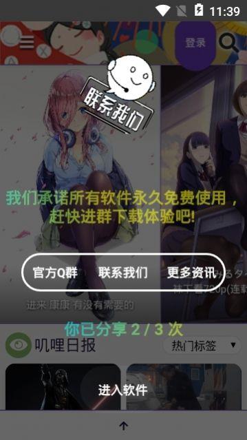 jiligame  v1.3图2