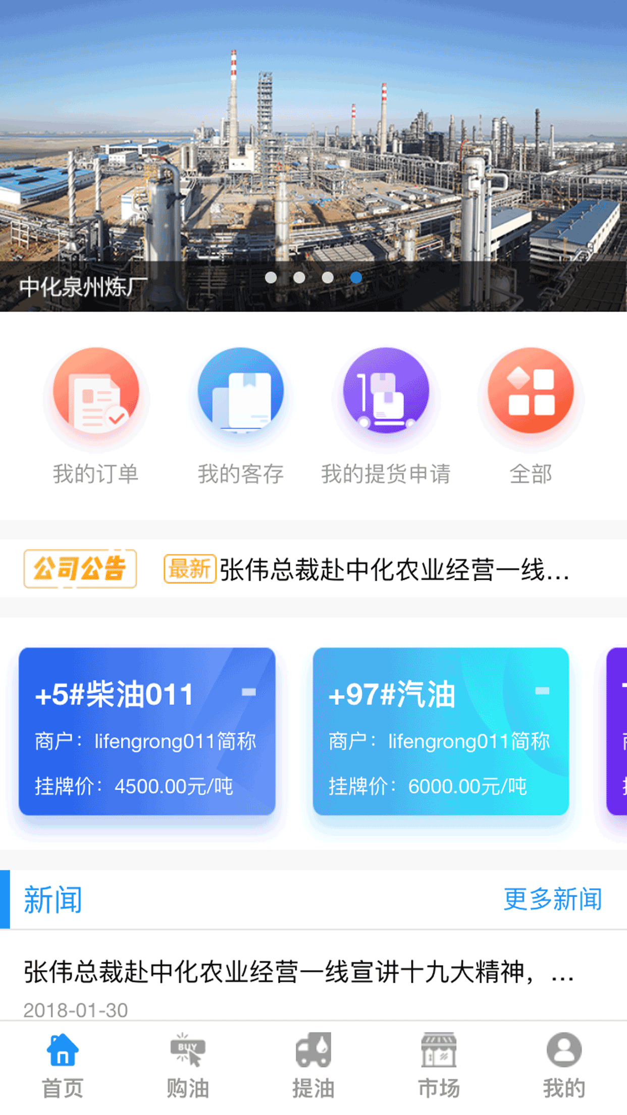 中化e动力  v01.03.0005图1