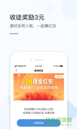 腾讯火锅视频赚钱  v2.6.1.481图2