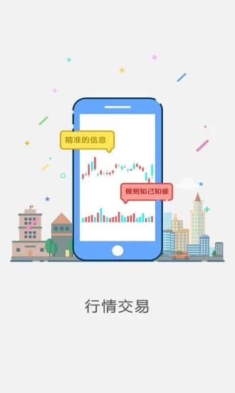 和合期货  v3.3.3.0图1