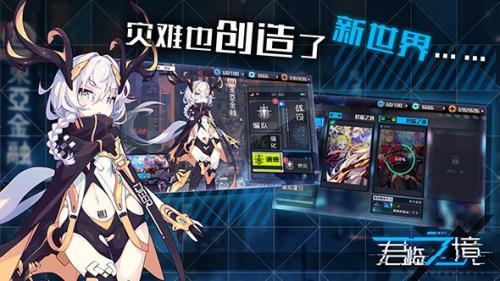 君临之境  v1.0图2