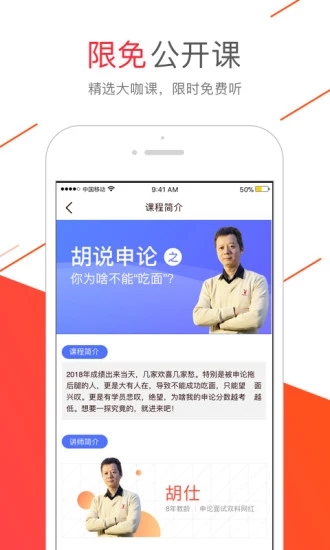 蝌蚪公考  v2.0.2图3