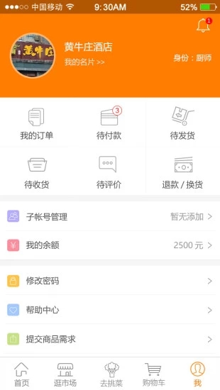 淘大集  v2.4.5图3