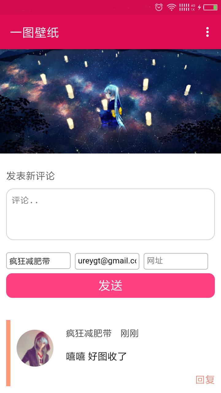 一图壁纸  v3.3.0图3