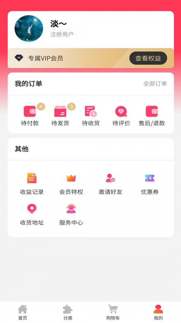 呱呱汇  v4.0.5图3