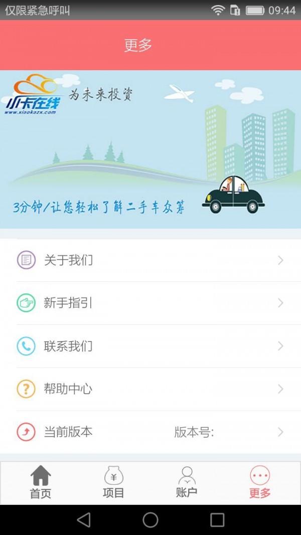 小卡在线  v1.2.0图3