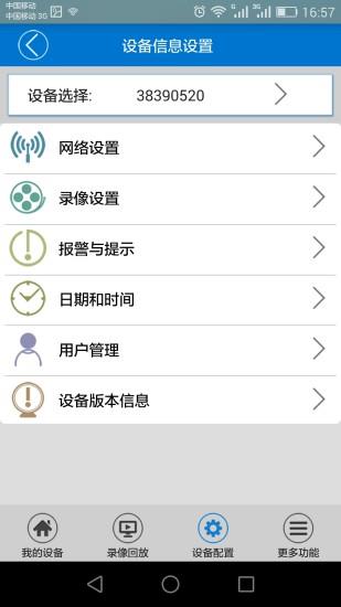 v380经典版  v6.0.1图1