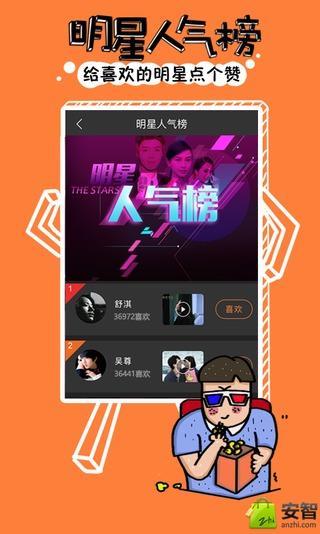 趣看电影  v5.0.8图2