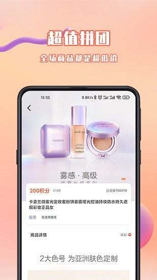 千友乐购  v1.2.6图1