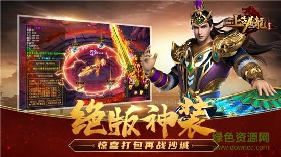 上古传奇山海经异兽来袭  v1.1.7图4