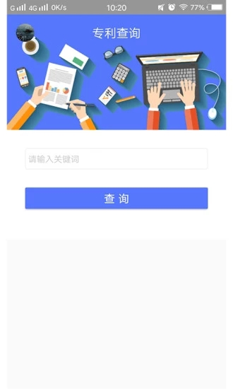 专利查询  v1.4图1