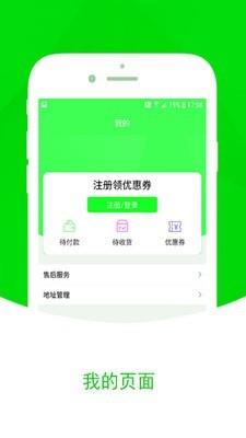 智选优惠  v1.3.0图1