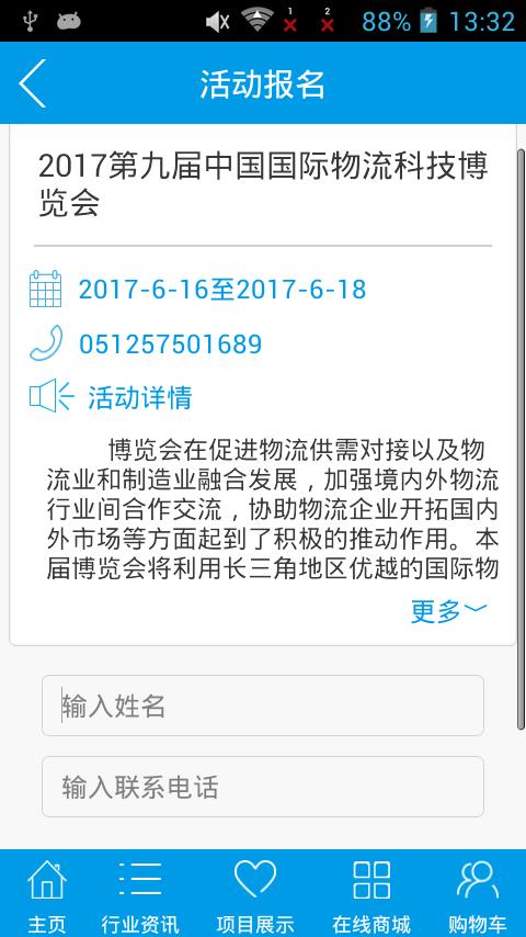 物流信息  v5.6.0图4