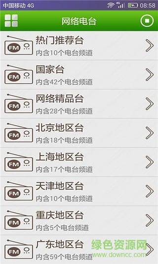 手机电视网络直播  v6.0图3