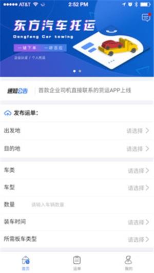 东方小板企业端  v1.1图4