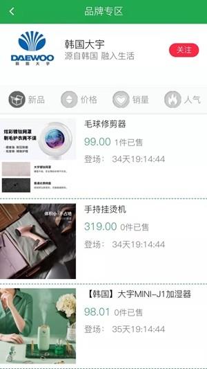 博优新品  v1.0.67图1