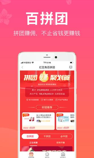 红豆角官方版  v6.1.0图3