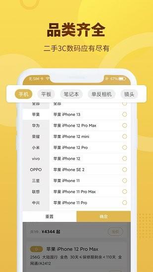 拍闲品  v4.0.5图3