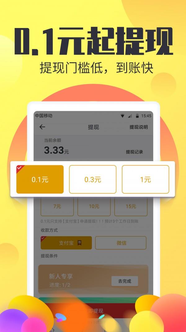 快赚猫  v1.0图4