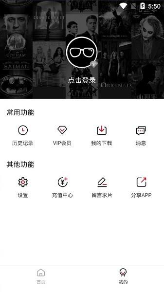 美剧56官方版  v1.6.3图3