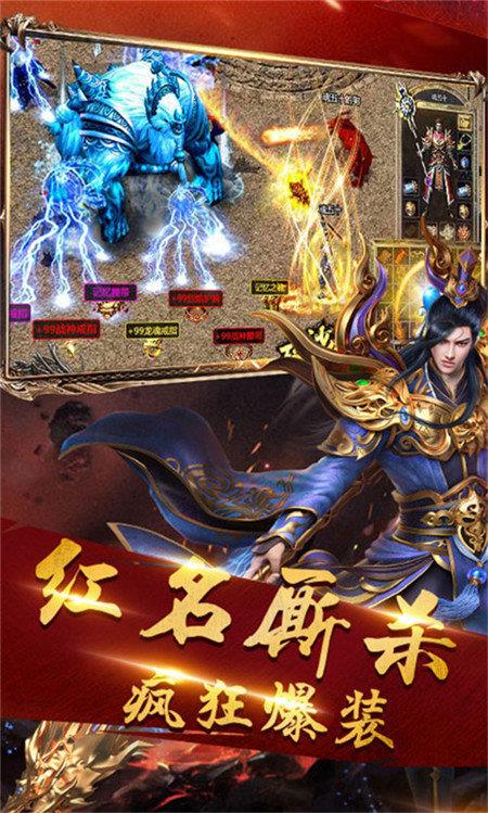 九五传奇热血三端  v1.1.0图2