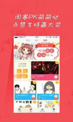 剧情漫画  v1.0图1