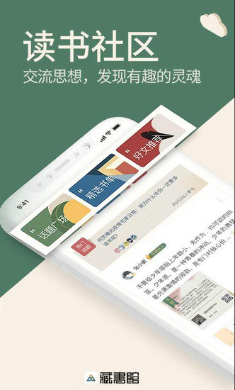 藏书馆vip  v5.4.1图1