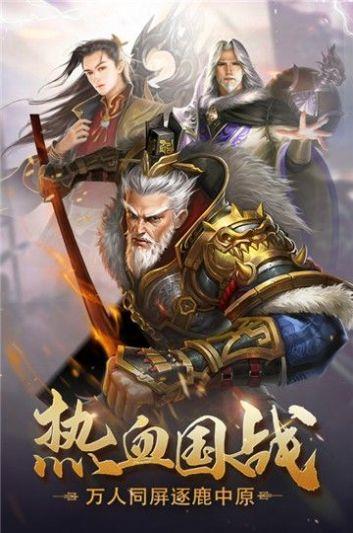 权战天下  v1.4.25图2